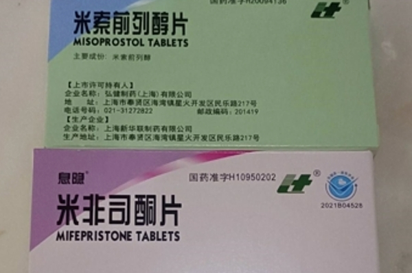 昆明微信购买打胎药药品资讯 第32页